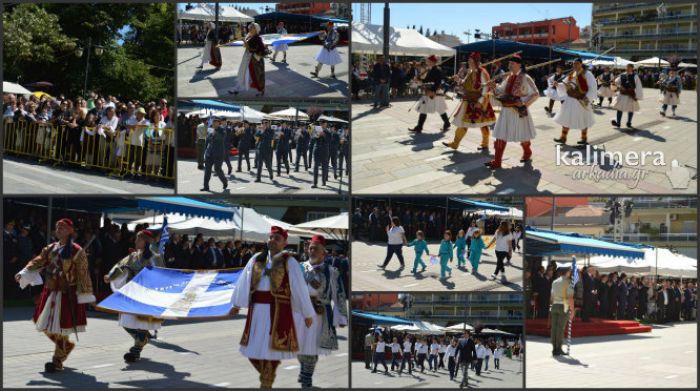 Φωτογραφικά &quot;κλικ&quot; από την παρέλαση για την Απελευθέρωση της Τρίπολης!