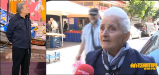 Viral η γιαγιά από τη Γορτυνία στο Αλ Τσαντίρι | "Αν του δώσω (του Μητσοτάκη) τα 360 € της σύνταξής μου, περνάει μια μέρα αυτός;" (vd)