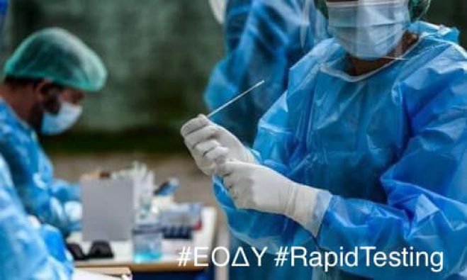 Τέσσερα κρούσματα εντοπίστηκαν στο χωριό Σκορτσινού