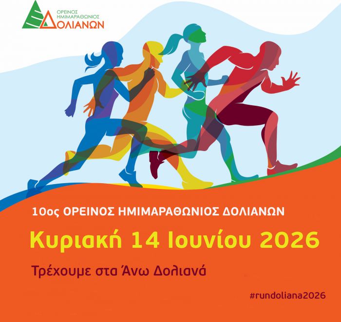 &Tau;&eta;&nu; &Kappa;&upsilon;&rho;&iota;&alpha;&kappa;ή 14 &Iota;&omicron;&upsilon;&nu;ί&omicron;&upsilon; 2026 &tau;&rho;έ&chi;&omicron;&upsilon;&mu;&epsilon; &sigma;&tau;&alpha; Ά&nu;&omega; &Delta;&omicron;&lambda;&iota;&alpha;&nu;ά