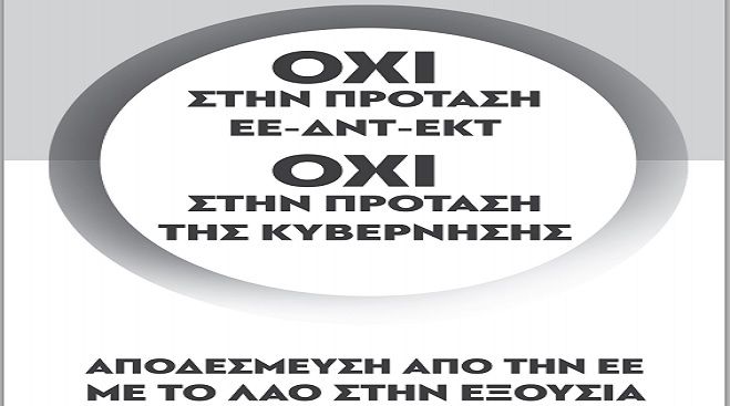 &Eta; &pi;&rho;ό&tau;&alpha;&sigma;&eta; &tau;&omicron;&upsilon; &Kappa;&Kappa;&Epsilon; &gamma;&iota;&alpha; &tau;&omicron; &delta;&eta;&mu;&omicron;&psi;ή&phi;&iota;&sigma;&mu;&alpha;: &Delta;&iota;&alpha;&delta;ώ&sigma;&tau;&epsilon; &tau;&eta;, &tau;&upsilon;&pi;ώ&sigma;&tau;&epsilon; &tau;&eta;, &rho;ί&xi;&tau;&epsilon; &tau;&eta; &sigma;&tau;&eta;&nu; &kappa;ά&lambda;&pi;&eta;!