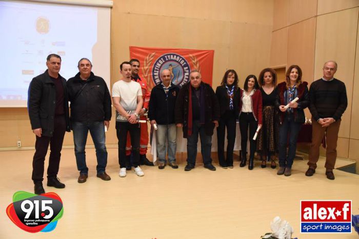 Γ.Σ.Α. | Κοπή πίτας με βραβεύσεις! (εικόνες)