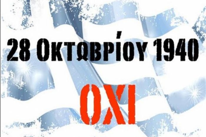 Μεγαλόπολη | Το πρόγραμμα εορτασμού για την &quot;28η Οκτωβρίου&quot;