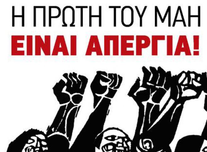 Οι αγροτικοί σύλλογοι τιμούν την Εργατική Πρωτομαγιά