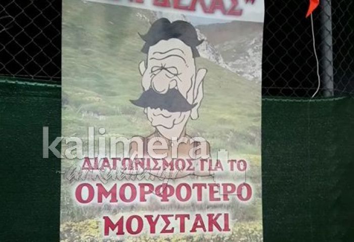 Γορτυνία | Γιορτή σαρδέλας και διαγωνισμός για τα ... ομορφότερα μουστάκια στο Βελημάχι!