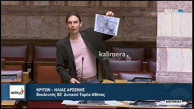 &Kappa;&rho;ί&tau;&omega;&nu; &Alpha;&rho;&sigma;έ&nu;&eta;&sigmaf;: "&Nu;&alpha; &epsilon;&pi;&alpha;&nu;έ&rho;&theta;&omicron;&upsilon;&nu; &sigma;&tau;&omicron;&nu; &tau;ό&pi;&omicron; &tau;&omicron;&upsilon;&sigmaf;, &sigma;&tau;&eta; &gamma;&eta; &tau;&eta;&sigmaf; &Alpha;&rho;&kappa;&alpha;&delta;ί&alpha;&sigmaf;, &tau;&alpha; &gamma;&lambda;&upsilon;&pi;&tau;ά &tau;&eta;&sigmaf; &Lambda;&upsilon;&kappa;ό&sigma;&omicron;&upsilon;&rho;&alpha;&sigmaf;" (vd)