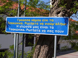 &Tau;&rho;&iota;ή&mu;&epsilon;&rho;&omicron; &sigma;&upsilon;&nu;έ&delta;&rho;&iota;&omicron; &gamma;&iota;&alpha; &tau;&eta;&nu; &Tau;&sigma;&alpha;&kappa;ώ&nu;&iota;&kappa;&eta; &Gamma;&lambda;ώ&sigma;&sigma;&alpha; &sigma;&tau;&omicron; &Lambda;&epsilon;&omega;&nu;ί&delta;&iota;&omicron;