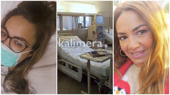 Στο Παναρκαδικό Νοσοκομείο νοσηλεύτηκε για 24 ώρες η Έλλη Αρτοπούλου – Αρνητικό το δείγμα για κορωνοϊό