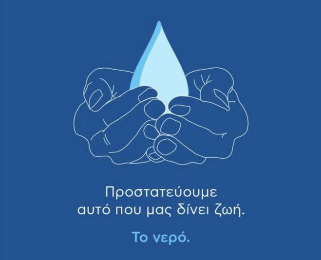 Λειψυδρία στον δήμο Μεγαλόπολης - Ξεκίνησαν οι απαγορεύσεις!
