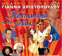 &laquo;&Eta; &pi;&epsilon;&nu;&tau;ά&mu;&omicron;&rho;&phi;&eta; &kappa;&alpha;&iota; &tau;&omicron; &tau;έ&rho;&alpha;&sigmaf;&raquo; &sigma;&tau;&omicron; &Alpha;&nu;&omicron;&iota;&chi;&tau;ό &Delta;&eta;&mu;&omicron;&tau;&iota;&kappa;ό &Theta;έ&alpha;&tau;&rho;&omicron; &Pi;&alpha;&rho;&alpha;&lambda;ί&omicron;&upsilon; Ά&sigma;&tau;&rho;&omicron;&upsilon;&sigmaf;