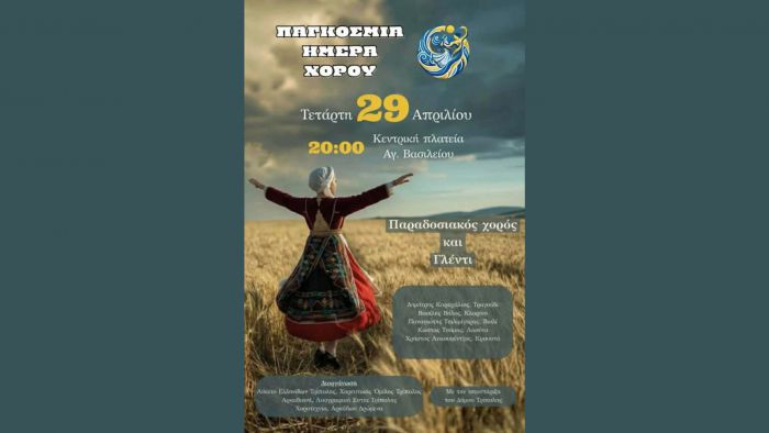 &Eta; &Tau;&rho;ί&pi;&omicron;&lambda;&eta; &chi;&omicron;&rho;&epsilon;ύ&epsilon;&iota; &sigma;&tau;&eta;&nu; &pi;&lambda;&alpha;&tau;&epsilon;ί&alpha; &Alpha;&gamma;ί&omicron;&upsilon; &Beta;&alpha;&sigma;&iota;&lambda;&epsilon;ί&omicron;&upsilon;!