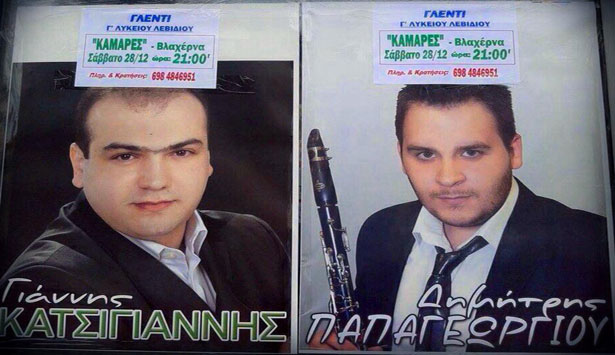 &Mu;&epsilon; &epsilon;&pi;&iota;&tau;&upsilon;&chi;ί&alpha; &omicron;&lambda;&omicron;&kappa;&lambda;&eta;&rho;ώ&theta;&eta;&kappa;&epsilon; &tau;&alpha; &xi;&eta;&mu;&epsilon;&rho;ώ&mu;&alpha;&tau;&alpha; &tau;&eta;&sigmaf; &Kappa;&upsilon;&rho;&iota;&alpha;&kappa;ή&sigmaf; &tau;&omicron; &laquo;&gamma;&lambda;έ&nu;&tau;&iota; &tau;&eta;&sigmaf; &Gamma;&acute; &Lambda;&upsilon;&kappa;&epsilon;ί&omicron;&upsilon; &Lambda;&epsilon;&beta;&iota;&delta;ί&omicron;&upsilon;&raquo;