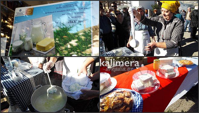 &Alpha;&rho;&kappa;&alpha;&delta;ί&alpha;: &Eta; &kappa;&alpha;&lambda;ύ&tau;&epsilon;&rho;&eta; &delta;&iota;&alpha;&phi;ή&mu;&iota;&sigma;&eta; &gamma;&iota;&alpha; &tau;&alpha; &gamma;&alpha;&lambda;&alpha;&kappa;&tau;&omicron;&kappa;&omicron;&mu;&iota;&kappa;ά &pi;&rho;&omicron;ϊό&nu;&tau;&alpha; &tau;&omicron;&upsilon; &chi;&omega;&rho;&iota;&omicron;ύ &Lambda;ί&mu;&nu;&eta;! (vd)