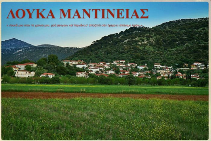 &Tau;&eta;&nu; &Kappa;&upsilon;&rho;&iota;&alpha;&kappa;ή &tau;&omicron; &Alpha;&nu;&tau;ά&mu;&omega;&mu;&alpha; &sigma;&tau;&omicron; &Lambda;&omicron;&upsilon;&kappa;ά &Mu;&alpha;&nu;&tau;&iota;&nu;&epsilon;ί&alpha;&sigmaf;