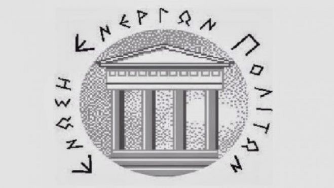 Έ&nu;&omega;&sigma;&eta; &Epsilon;&nu;&epsilon;&rho;&gamma;ώ&nu; &Pi;&omicron;&lambda;&iota;&tau;ώ&nu; &Alpha;&rho;&kappa;&alpha;&delta;ί&alpha;&sigmaf; | &Tau;&alpha; &epsilon;&rho;&omega;&tau;ή&mu;&alpha;&tau;&alpha; &pi;&rho;&omicron;&sigmaf; &tau;&omicron;&upsilon;&sigmaf; &upsilon;&pi;&omicron;&psi;&eta;&phi;ί&omicron;&upsilon;&sigmaf;