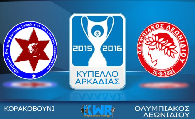 &Nu;ί&kappa;&eta; &pi;&rho;ό&kappa;&rho;&iota;&sigma;&eta; &sigma;&tau;&omicron; &Kappa;ύ&pi;&epsilon;&lambda;&lambda;&omicron; &Alpha;&rho;&kappa;&alpha;&delta;ί&alpha;&sigmaf; &gamma;&iota;&alpha; &tau;&eta;&nu; &omicron;&mu;ά&delta;&alpha; &tau;&omicron;&upsilon; &Kappa;&omicron;&rho;&alpha;&kappa;&omicron;&beta;&omicron;&upsilon;&nu;ί&omicron;&upsilon;