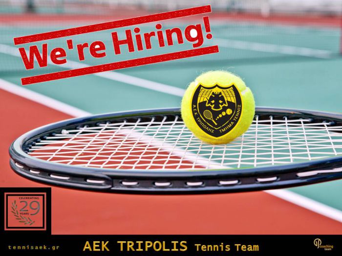 Προπονήτρια αναζητά ο όμιλος τένις της ΑΕΚ Τρίπολης