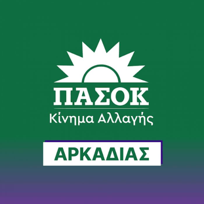 &Gamma;&iota;&alpha; "&upsilon;&pi;&omicron;&upsilon;&rho;&gamma;&iota;&kappa;ό &tau;&omicron;&upsilon;&rho;&iota;&sigma;&mu;ό" &sigma;&tau;&eta;&nu; &Alpha;&rho;&kappa;&alpha;&delta;ί&alpha; &kappa;ά&nu;&epsilon;&iota; &lambda;ό&gamma;&omicron; &tau;&omicron; &Pi;&Alpha;&Sigma;&Omicron;&Kappa;