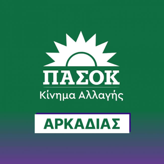 &Gamma;&iota;&alpha; "&upsilon;&pi;&omicron;&upsilon;&rho;&gamma;&iota;&kappa;ό &tau;&omicron;&upsilon;&rho;&iota;&sigma;&mu;ό" &sigma;&tau;&eta;&nu; &Alpha;&rho;&kappa;&alpha;&delta;ί&alpha; &kappa;ά&nu;&epsilon;&iota; &lambda;ό&gamma;&omicron; &tau;&omicron; &Pi;&Alpha;&Sigma;&Omicron;&Kappa;