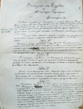 Η ιστορική και αρχαιολογική έρευνα μέσα από τα Γενικά Αρχεία του Κράτους στην Πελοπόννησο