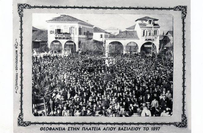 &Theta;&epsilon;&omicron;&phi;ά&nu;&epsilon;&iota;&alpha; &sigma;&tau;&eta;&nu; &Pi;&lambda;&alpha;&tau;&epsilon;ί&alpha; &Alpha;&gamma;ί&omicron;&upsilon; &Beta;&alpha;&sigma;&iota;&lambda;&epsilon;ί&omicron;&upsilon; ... &tau;&omicron; 1897!