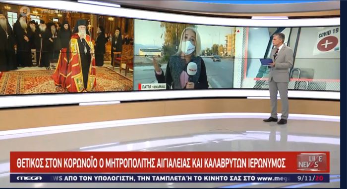 &Theta;&epsilon;&tau;&iota;&kappa;ό&sigmaf; &sigma;&tau;&omicron;&nu; &kappa;&omicron;&rho;&omega;&nu;&omicron;ϊό &omicron; &Mu;&eta;&tau;&rho;&omicron;&pi;&omicron;&lambda;ί&tau;&eta;&sigmaf; &Alpha;&iota;&gamma;&iota;&alpha;&lambda;&epsilon;ί&alpha;&sigmaf; &kappa;&alpha;&iota; &Kappa;&alpha;&lambda;&alpha;&beta;&rho;ύ&tau;&omega;&nu; &Iota;&epsilon;&rho;ώ&nu;&upsilon;&mu;&omicron;&sigmaf; (vd)