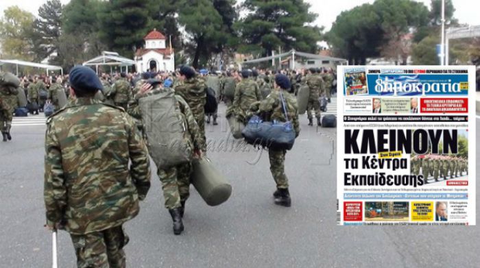 Εφημερίδα «Δημοκρατία» | Πρωτοσέλιδο δημοσίευμα για κλείσιμο στρατοπέδων (και) στην Τρίπολη!