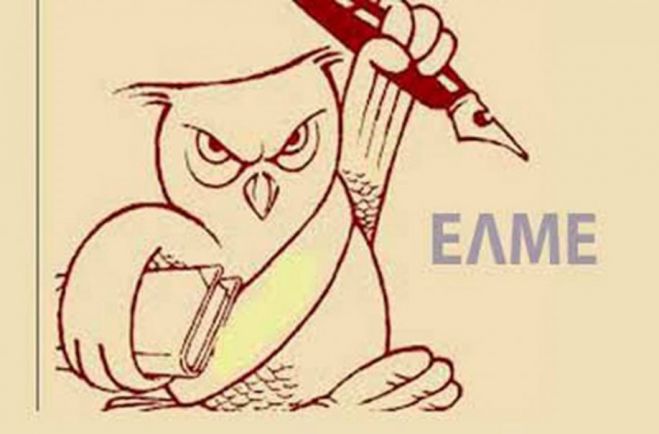 &Epsilon;&Lambda;&Mu;&Epsilon; &Alpha;&rho;&kappa;&alpha;&delta;ί&alpha;&sigmaf; | &Alpha;&upsilon;&tau;ό &epsilon;ί&nu;&alpha;&iota; &tau;&omicron; &nu;έ&omicron; &Delta;&iota;&omicron;&iota;&kappa;&eta;&tau;&iota;&kappa;ό &Sigma;&upsilon;&mu;&beta;&omicron;ύ&lambda;&iota;&omicron; - &Pi;&rho;ό&epsilon;&delta;&rho;&omicron;&sigmaf; &omicron; &Pi;ά&nu;&omicron;&sigmaf; &Zeta;&alpha;&phi;&epsilon;&iota;&rho;ό&pi;&omicron;&upsilon;&lambda;&omicron;&sigmaf;