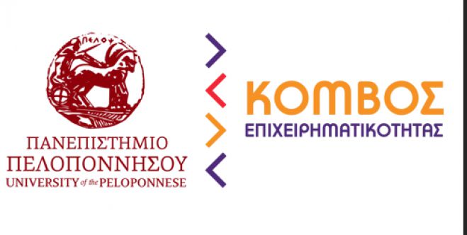 &Tau;&omicron; &Pi;&alpha;&nu;&epsilon;&pi;&iota;&sigma;&tau;ή&mu;&iota;&omicron; &Pi;&epsilon;&lambda;&omicron;&pi;&omicron;&nu;&nu;ή&sigma;&omicron;&upsilon; &alpha;&nu;&alpha;&kappa;&omicron;&iota;&nu;ώ&nu;&epsilon;&iota; &tau;&eta;&nu; έ&nu;&alpha;&rho;&xi;&eta; &lambda;&epsilon;&iota;&tau;&omicron;&upsilon;&rho;&gamma;ί&alpha;&sigmaf; &tau;&omicron;&upsilon; &Kappa;ό&mu;&beta;&omicron;&upsilon; &Epsilon;&pi;&iota;&chi;&epsilon;&iota;&rho;&eta;&mu;&alpha;&tau;&iota;&kappa;ό&tau;&eta;&tau;&alpha;&sigmaf; &tau;&omicron;&upsilon; &Pi;&alpha;&nu;&epsilon;&pi;&iota;&sigma;&tau;&eta;&mu;ί&omicron;&upsilon; &Pi;&epsilon;&lambda;&omicron;&pi;&omicron;&nu;&nu;ή&sigma;&omicron;&upsilon;