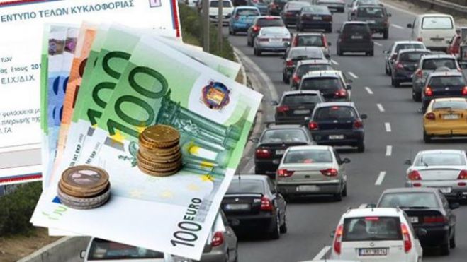 Τέλη κυκλοφορίας 2019 | Πόσα και πότε θα πληρώσουν οι ιδιοκτήτες οχημάτων (πίνακες)