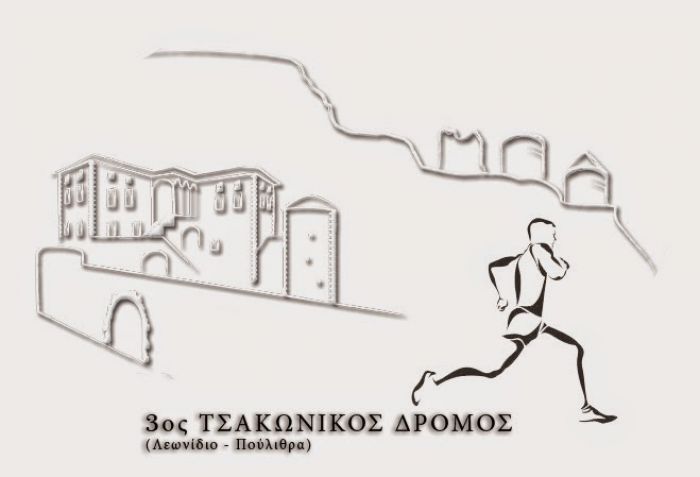 &Tau;&omicron;&nu; &Iota;&omicron;ύ&nu;&iota;&omicron; &omicron; 3&omicron;&sigmaf; &Tau;&sigma;&alpha;&kappa;ώ&nu;&iota;&kappa;&omicron;&sigmaf; &Delta;&rho;ό&mu;&omicron;&sigmaf;!