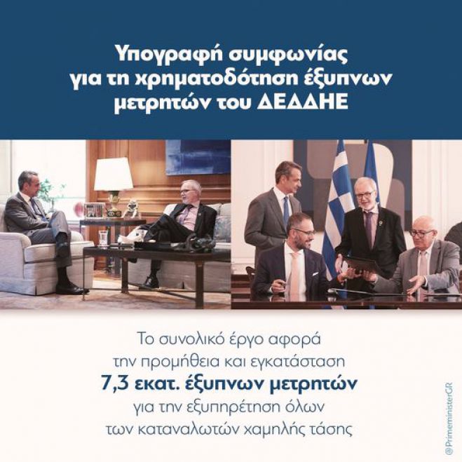 Έ&rho;&chi;&omicron;&nu;&tau;&alpha;&iota; &omicron;&iota; "έ&xi;&upsilon;&pi;&nu;&omicron;&iota; &mu;&epsilon;&tau;&rho;&eta;&tau;έ&sigmaf;" | &Omicron;&iota; &kappa;&alpha;&tau;&alpha;&nu;&alpha;&lambda;&omega;&tau;έ&sigmaf; &theta;&alpha; &pi;&alpha;&rho;&alpha;&kappa;&omicron;&lambda;&omicron;&upsilon;&theta;&omicron;ύ&nu; &tau;&eta; &chi;&rho;ή&sigma;&eta; &epsilon;&nu;έ&rho;&gamma;&epsilon;&iota;&alpha;&sigmaf; &sigma;&epsilon; &pi;&rho;&alpha;&gamma;&mu;&alpha;&tau;&iota;&kappa;ό &chi;&rho;ό&nu;&omicron;!