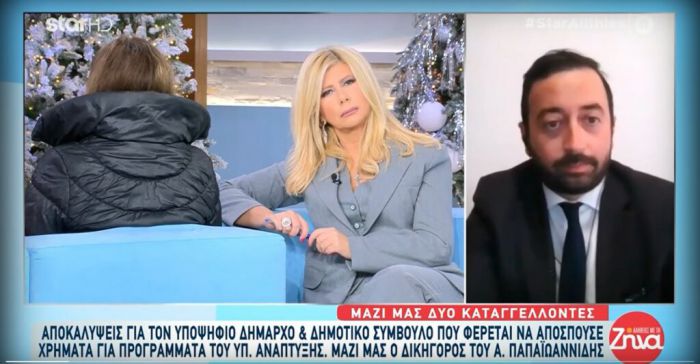 Αποκαλύψεις για υποψήφιο δήμαρχο που φέρεται να έχει καταχραστεί μεγάλα ποσά από πολίτες - "Είναι από τη Γορτυνία, έχει πάρει χρήματα από πολλούς και στην Αρκαδία" (vd)