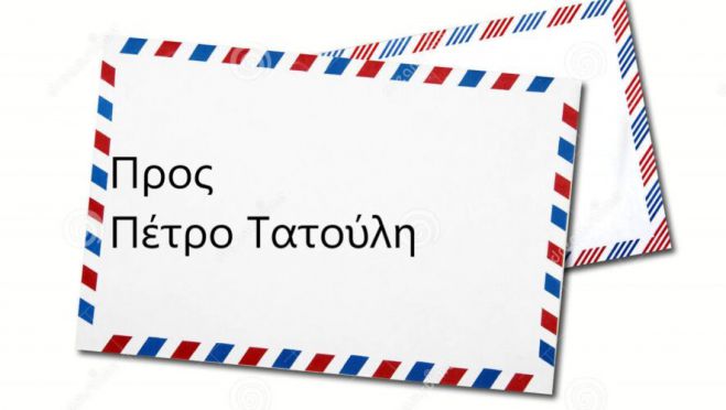 Έ&nu;&alpha; &gamma;&rho;ά&mu;&mu;&alpha; &mu;&epsilon; &pi;&alpha;&rho;&alpha;&lambda;ή&pi;&tau;&eta; &tau;&omicron;&nu; &Pi;έ&tau;&rho;&omicron; &Tau;&alpha;&tau;&omicron;ύ&lambda;&eta;&hellip;