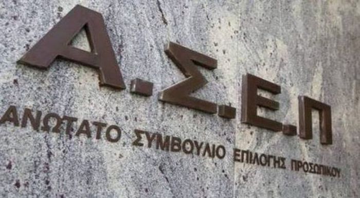 ΑΣΕΠ | Νέος διαγωνισμός με δύο νέες θέσεις εργασίας στην Αρκαδία