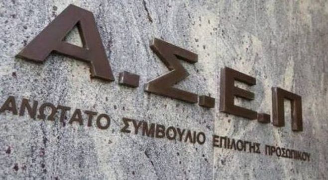 ΑΣΕΠ | Νέος διαγωνισμός με δύο νέες θέσεις εργασίας στην Αρκαδία