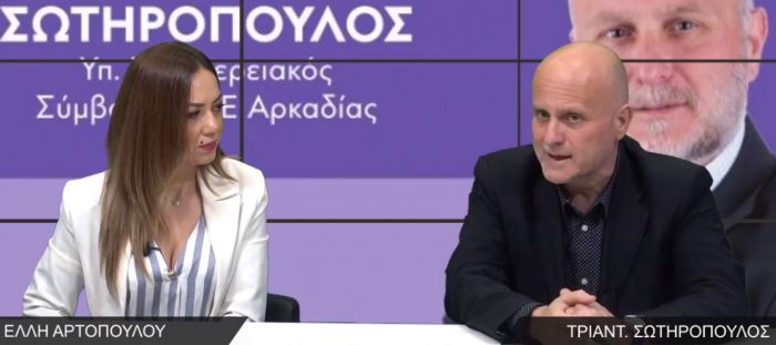 Τρ. Σωτηρόπουλος: &quot;Το πιο κρίσιμο είναι να αποκτήσουμε περιφερειακή συνείδηση και να δούμε όλοι την Πελοπόννησο σαν μια πόλη&quot; (vd)