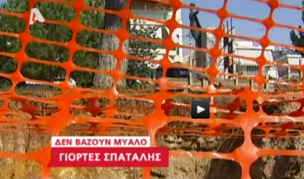 Ρεπορτάζ του Alpha για τις 600 απευθείας αναθέσεις στη Γορτυνία και τις δαπάνες για την Άλωση του … 2011! (vd)