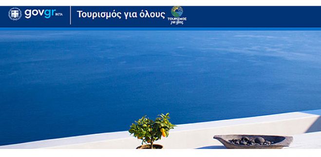 "&Tau;&omicron;&upsilon;&rho;&iota;&sigma;&mu;ό&sigmaf; &gamma;&iota;&alpha; ό&lambda;&omicron;&upsilon;&sigmaf;" | &Sigma;&epsilon; &tau;&iota; &psi;&eta;&phi;ί&omicron; &tau;&epsilon;&lambda;&epsilon;&iota;ώ&nu;&epsilon;&iota; &tau;&omicron; &Alpha;&Phi;&Mu; &sigma;&omicron;&upsilon;; &Delta;&epsilon;&sigmaf; &pi;ό&tau;&epsilon; &mu;&pi;&omicron;&rho;&epsilon;ί&sigmaf; &nu;&alpha; &kappa;ά&nu;&epsilon;&iota;&sigmaf; &alpha;ί&tau;&eta;&sigma;&eta;!