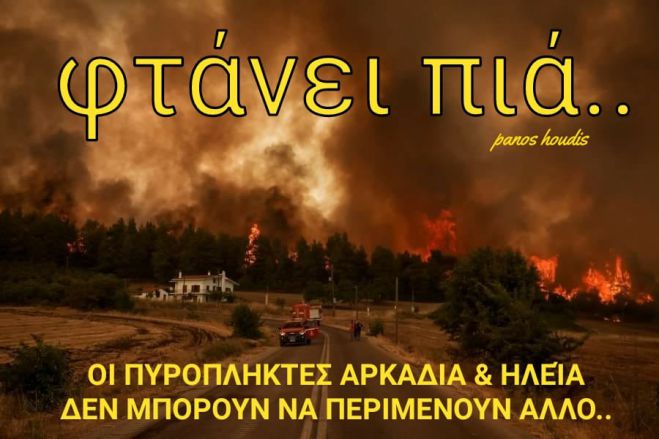 Ά&rho;&theta;&rho;&omicron; | 1&eta; &epsilon;&pi;ί&sigma;&eta;&mu;&eta; &pi;&rho;ό&tau;&alpha;&sigma;&eta;, &gamma;&iota;&alpha; &tau;&eta;&nu; &epsilon;&theta;&nu;&iota;&kappa;ή &omicron;&delta;ό "&Tau;&rho;ί&pi;&omicron;&lambda;&eta; - &Alpha;&rho;&chi;&alpha;ί&alpha; &Omicron;&lambda;&upsilon;&mu;&pi;ί&alpha;"