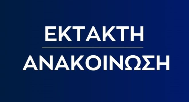 Αλλάζει χώρο η εκδήλωση του Συλλόγου Εργαζομένων ΟΤΑ Αρκαδίας