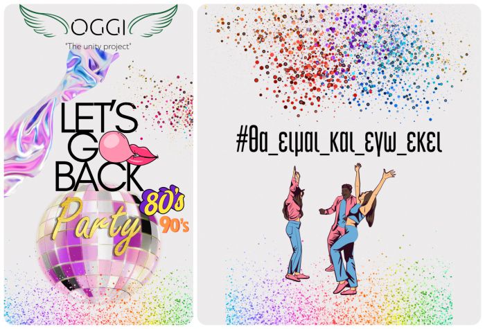 Let’s Go Back Party | Επιστρέφει την Κυριακή του Πάσχα η βραδιά που θα σε ταξιδέψει στα 80’s και 90’s!