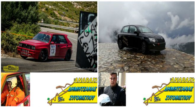 Τσαφαράς - Ασημακόπουλος | Δύο Γορτύνιοι στην Ανάβαση &quot;Δημητσάνας - Ζυγοβιστίου&quot;!