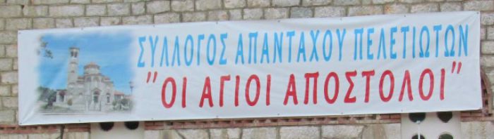 &Eta; &nu;έ&alpha; &delta;&iota;&omicron;ί&kappa;&eta;&sigma;&eta; &tau;&omicron;&upsilon; &Sigma;&upsilon;&lambda;&lambda;ό&gamma;&omicron;&upsilon; &tau;&omega;&nu; &alpha;&pi;&alpha;&nu;&tau;&alpha;&chi;&omicron;ύ &Pi;&epsilon;&lambda;&epsilon;&tau;&iota;&omega;&tau;ώ&nu;