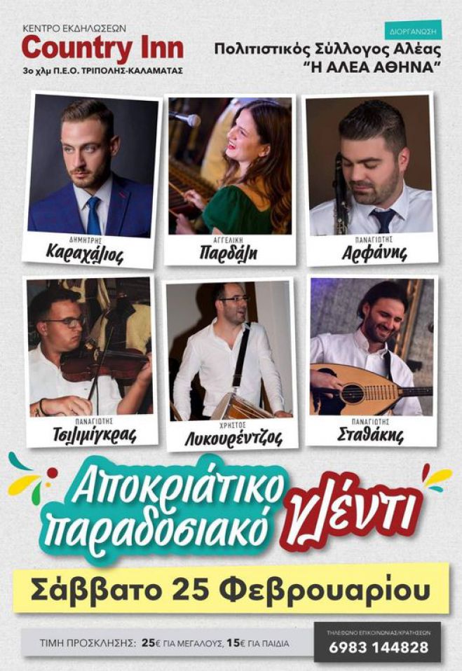 &Alpha;&pi;&omicron;&kappa;&rho;&iota;ά&tau;&iota;&kappa;&omicron; &gamma;&lambda;έ&nu;&tau;&iota; &alpha;&pi;ό &tau;&omicron;&nu; &Pi;&omicron;&lambda;&iota;&tau;&iota;&sigma;&tau;&iota;&kappa;ό &Sigma;ύ&lambda;&lambda;&omicron;&gamma;&omicron; &Alpha;&lambda;έ&alpha;&sigmaf;