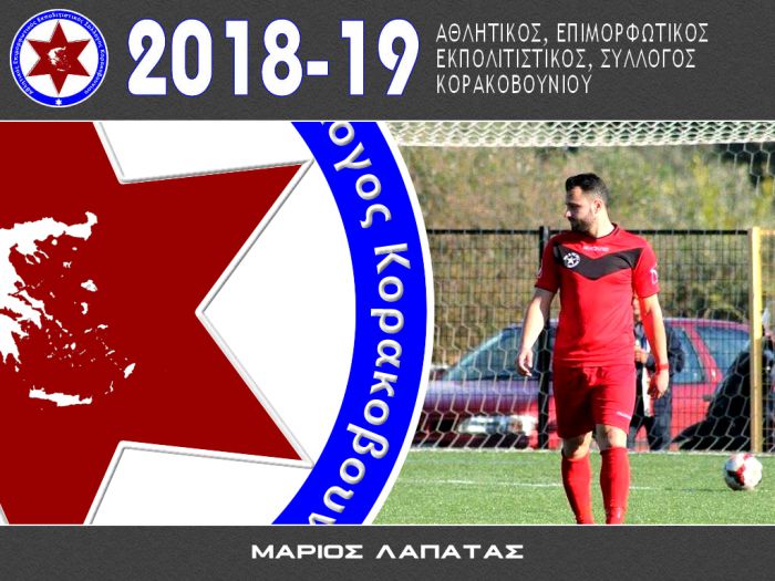 &Kappa;&omicron;&rho;&alpha;&kappa;&omicron;&beta;&omicron;ύ&nu;&iota; | &Alpha;&nu;&alpha;&nu;έ&omega;&sigma;&eta; &sigma;&upsilon;&nu;&epsilon;&rho;&gamma;&alpha;&sigma;ί&alpha;&sigmaf; &mu;&epsilon; &Lambda;&alpha;&pi;ά&tau;&alpha;