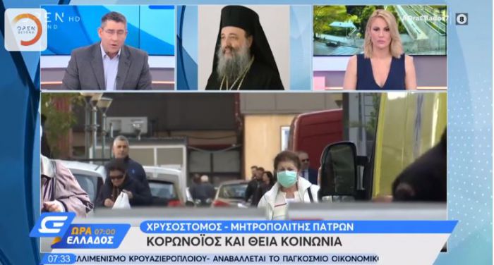 &Mu;&eta;&tau;&rho;&omicron;&pi;&omicron;&lambda;ί&tau;&eta;&sigmaf; &Pi;&alpha;&tau;&rho;ώ&nu;: "&Pi;&omicron;&tau;έ &delta;&epsilon;&nu; &mu;&epsilon;&tau;&alpha;&delta;ό&theta;&eta;&kappa;&epsilon; &alpha;&sigma;&theta;έ&nu;&epsilon;&iota;&alpha; &alpha;&pi;ό &tau;&eta; &Theta;&epsilon;ί&alpha; &Kappa;&omicron;&iota;&nu;&omega;&nu;ί&alpha;" (vd)