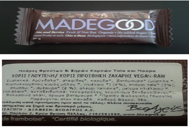 &Beta;&rho;έ&theta;&eta;&kappa;&alpha;&nu; &mu;&pi;ά&rho;&epsilon;&sigmaf; &phi;&rho;&omicron;ύ&tau;&omega;&nu; &amp; &xi;&eta;&rho;ώ&nu; &kappa;&alpha;&rho;&pi;ώ&nu; &mu;&epsilon; &sigma;&alpha;&lambda;&mu;&omicron;&nu;έ&lambda;&alpha;!