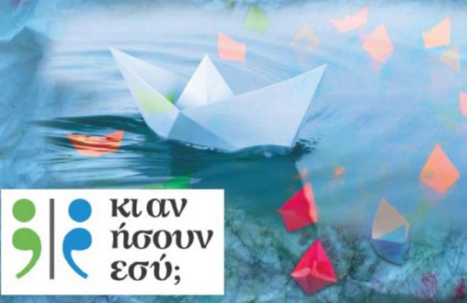 &Mu;&alpha;&theta;&eta;&tau;&iota;&kappa;ό &Phi;&epsilon;&sigma;&tau;&iota;&beta;ά&lambda; &sigma;ή&mu;&epsilon;&rho;&alpha; &sigma;&tau;&eta;&nu; &Tau;&rho;ί&pi;&omicron;&lambda;&eta;