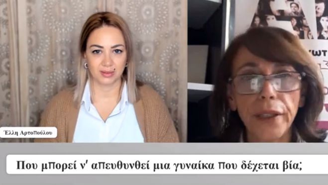 &Pi;&alpha;&gamma;&kappa;ό&sigma;&mu;&iota;&alpha; &Eta;&mu;έ&rho;&alpha; &Epsilon;&xi;ά&lambda;&epsilon;&iota;&psi;&eta;&sigmaf; &tau;&eta;&sigmaf; &Beta;ί&alpha;&sigmaf; &kappa;&alpha;&tau;ά &tau;&omega;&nu; &Gamma;&upsilon;&nu;&alpha;&iota;&kappa;ώ&nu; | "&Epsilon;&nu;&theta;&alpha;&rho;&rho;ύ&nu;&omicron;&upsilon;&mu;&epsilon; &tau;&iota;&sigmaf; &gamma;&upsilon;&nu;&alpha;ί&kappa;&epsilon;&sigmaf; &nu;&alpha; &sigma;&pi;ά&sigma;&omicron;&upsilon;&nu; &tau;&eta; &sigma;&iota;&omega;&pi;ή &tau;&omicron;&upsilon;&sigmaf;'' (vd)